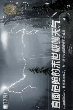 明日之后