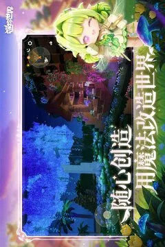 迷你世界