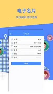 名片全能大师