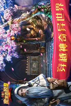 密室逃脱9太空迷航
