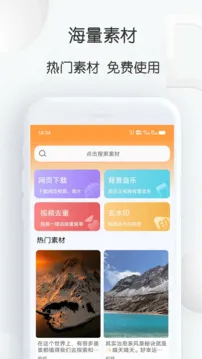 短视频搬运大师