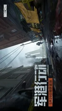 暗区突围