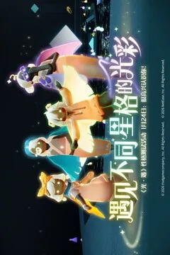 光·遇