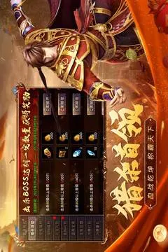 原始传奇