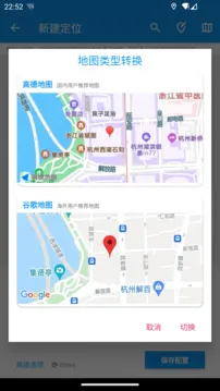 模拟定位助手
