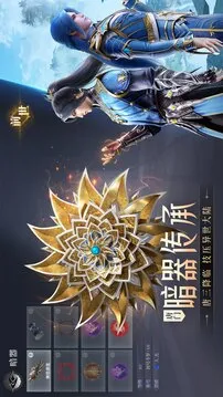 斗罗大陆：魂师对决