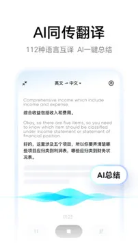 网易有道词典