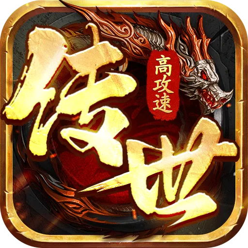 八荒主宰