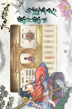 了不起的修仙