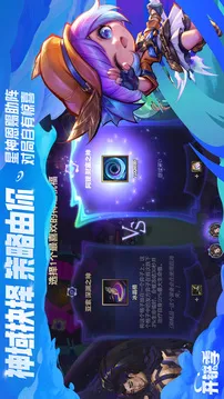 金铲铲之战