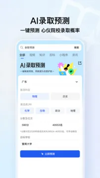 QQ浏览器