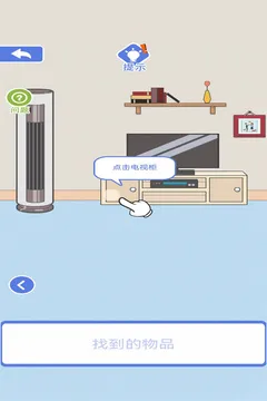 宅家找茬