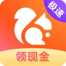 UC浏览器极速版