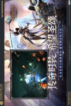 暗黑破坏神：不朽