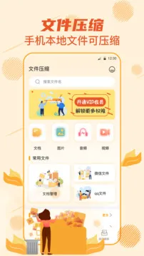 Rar解压专家