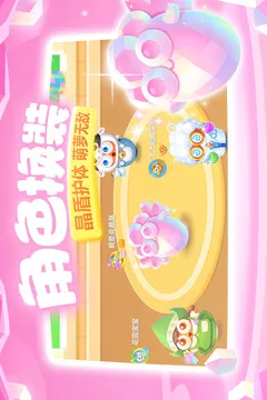 保卫萝卜3