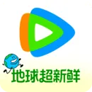 腾讯视频
