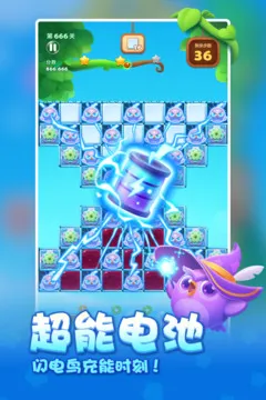 开心消消乐