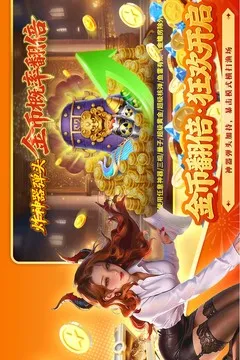 梦幻捕鱼