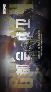 暗区突围