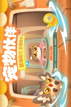 保卫萝卜3