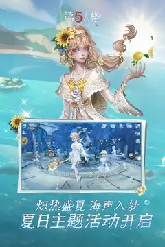 第五人格