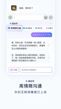 百度输入法