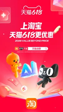 淘宝-天猫双11全球狂欢季