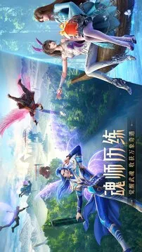 斗罗大陆：魂师对决