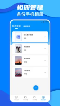 互传