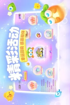 保卫萝卜3