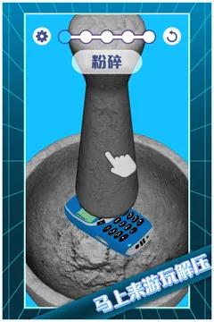 解压模拟大师