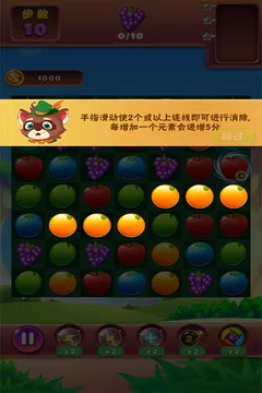 疯狂水果收集