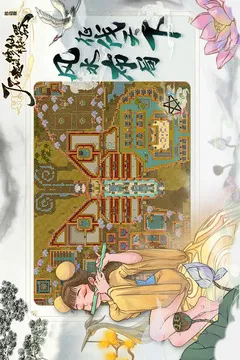 了不起的修仙