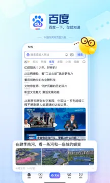 百度