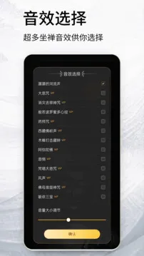 木鱼念经助手