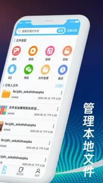 文件压缩zip解压专家