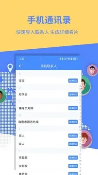 名片全能大师