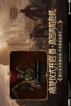 暗黑破坏神：不朽