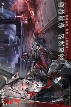 战双帕弥什