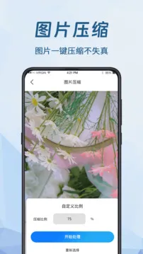 手机数据恢复大师