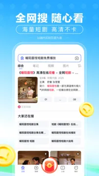 百度极速版