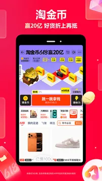 淘宝-天猫双11全球狂欢季