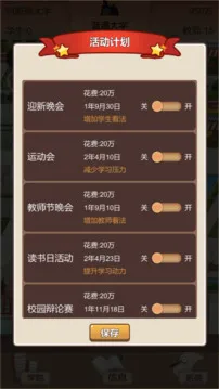 以校之名2