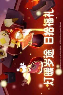 光·遇