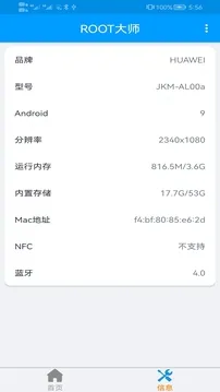 ROOT大师