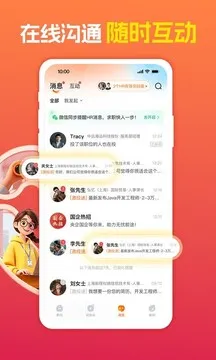 前程无忧51Job