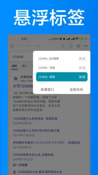 AI浏览器
