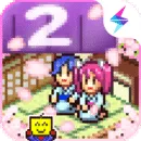 温泉物语2