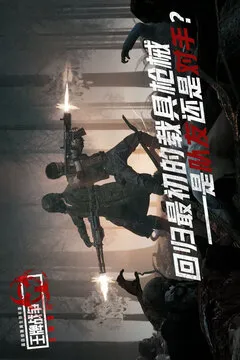 王牌战争